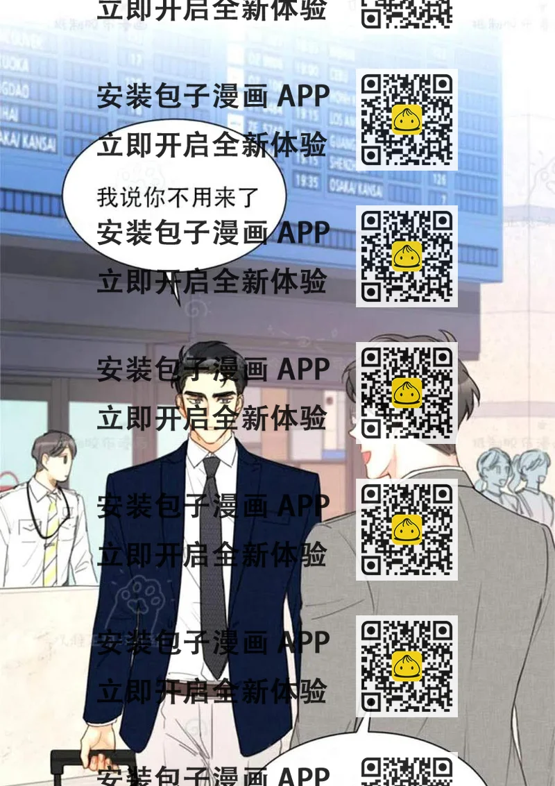 《总裁的相亲》97-98话 第2页