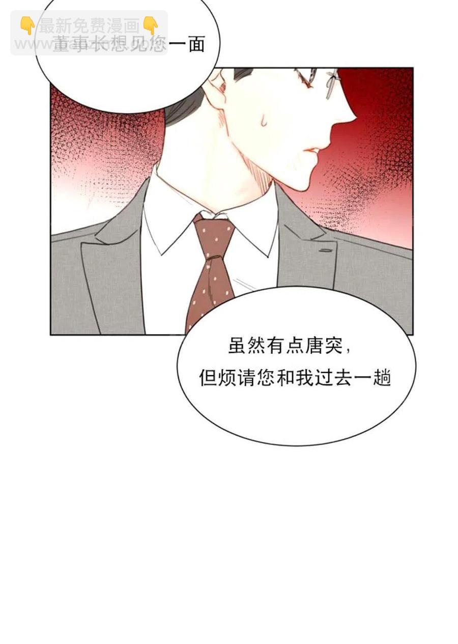 《总裁的相亲》97-98话 第30页