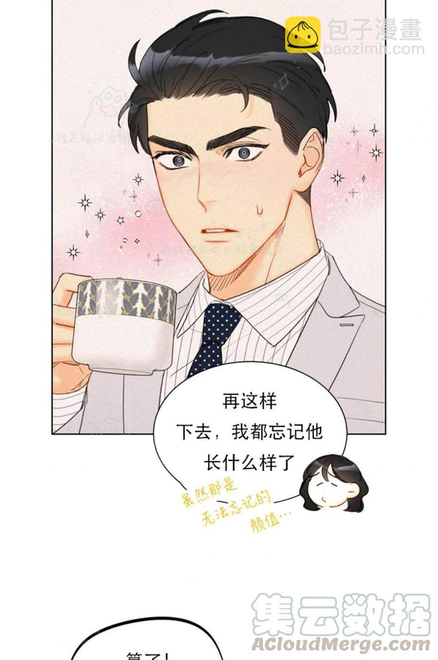 《总裁的相亲》97-98话 第34页