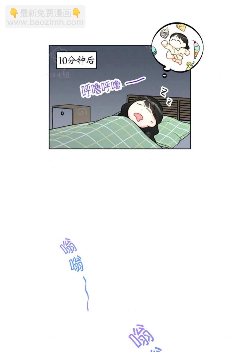 《总裁的相亲》97-98话 第36页