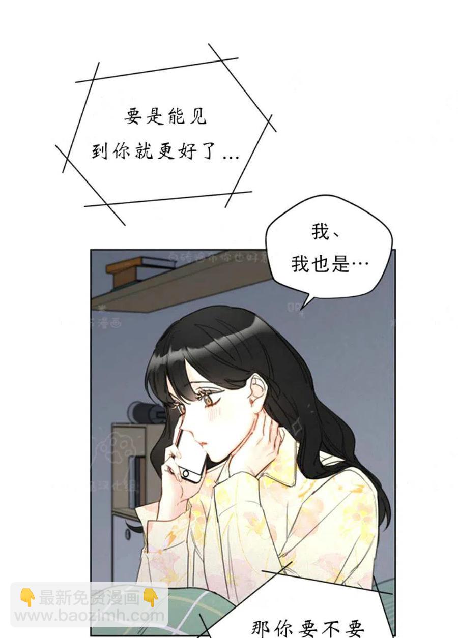 《总裁的相亲》97-98话 第41页