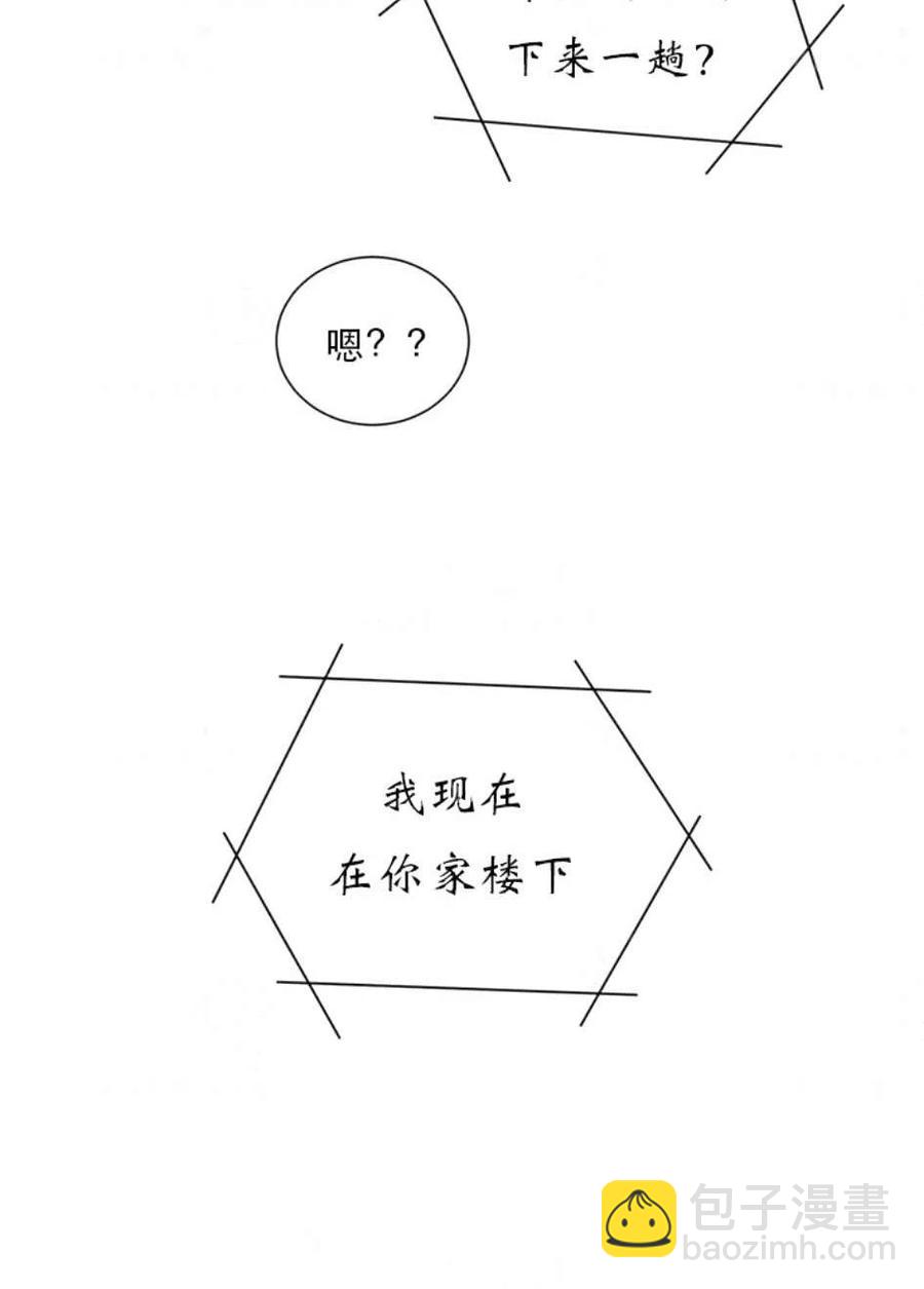 《总裁的相亲》97-98话 第42页