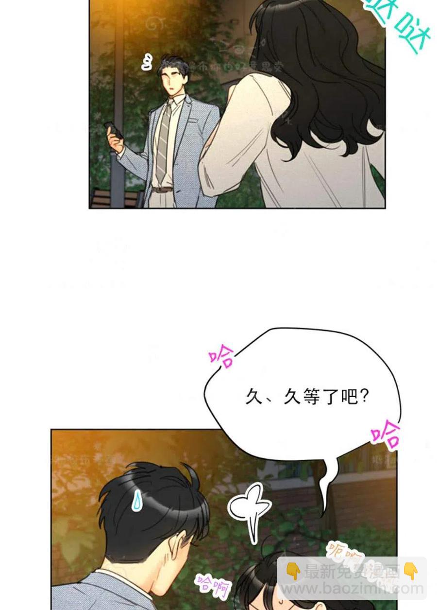 《总裁的相亲》97-98话 第44页