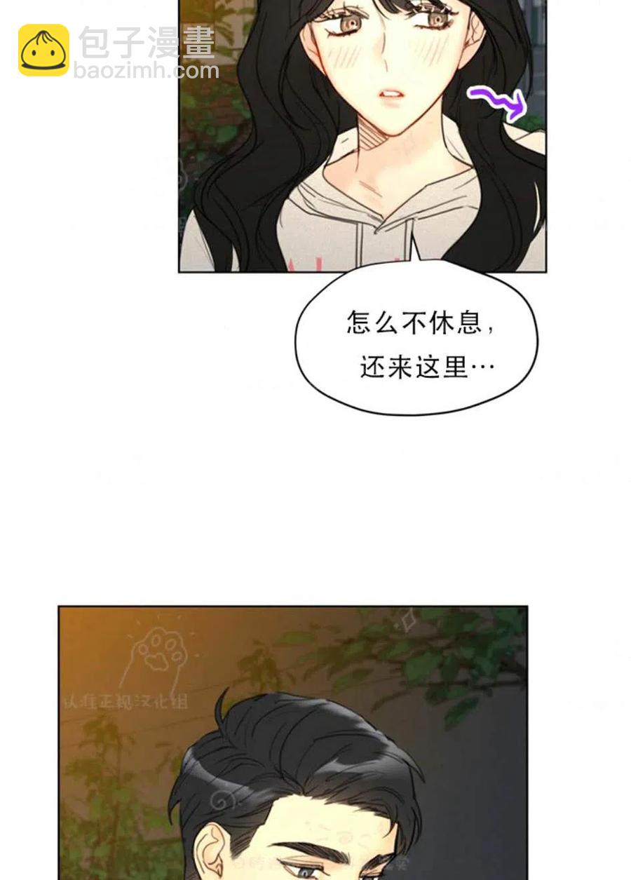 《总裁的相亲》97-98话 第48页