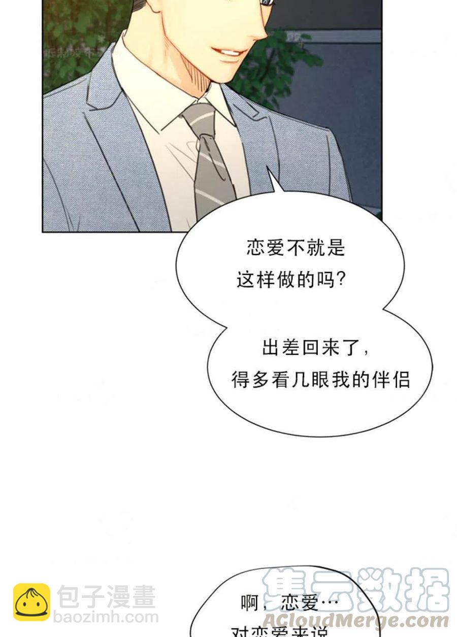 《总裁的相亲》97-98话 第49页