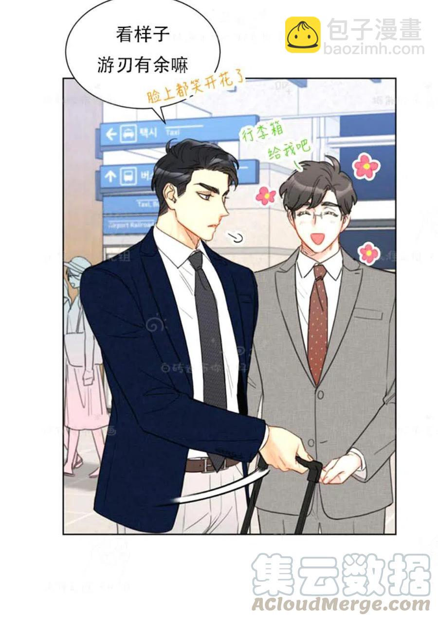 《总裁的相亲》97-98话 第4页