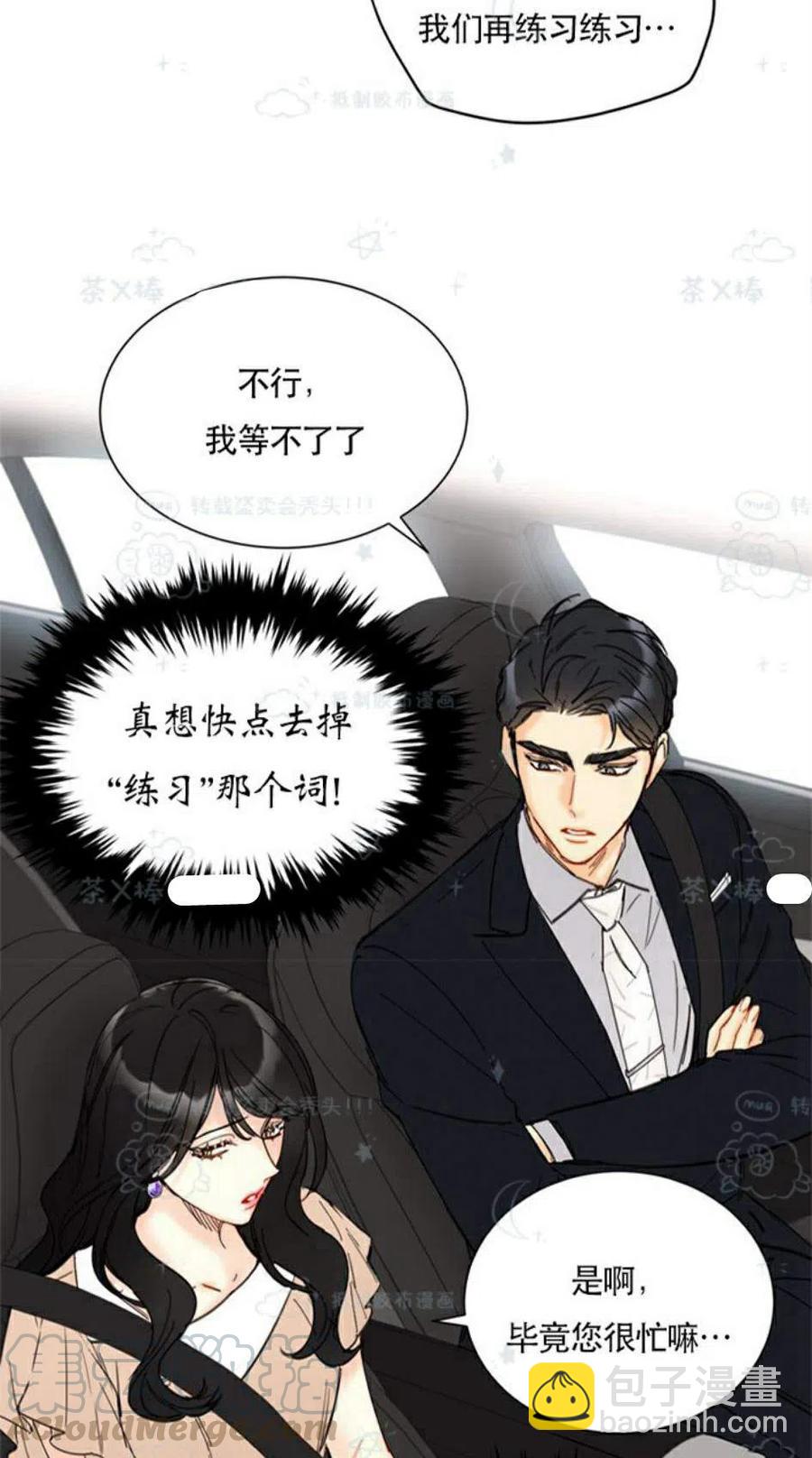 《总裁的相亲》101-102话 第22页