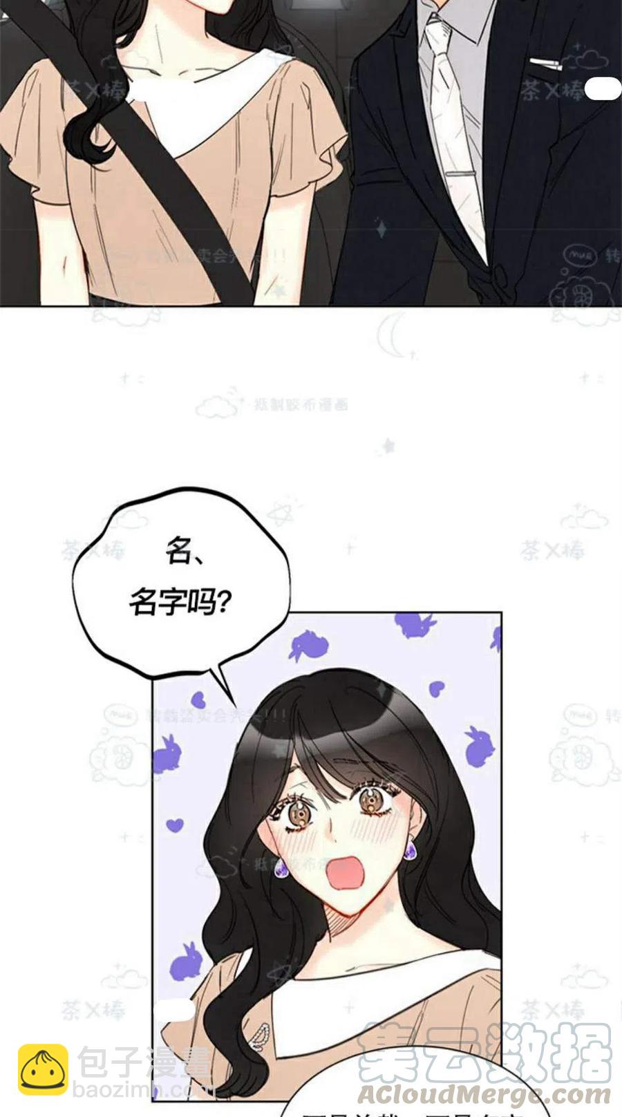 《总裁的相亲》101-102话 第25页