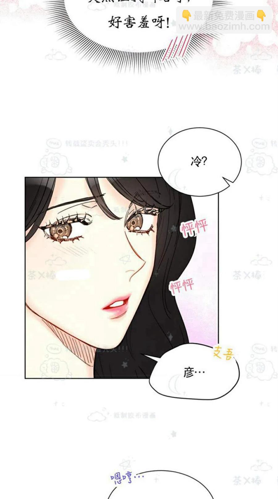《总裁的相亲》101-102话 第27页