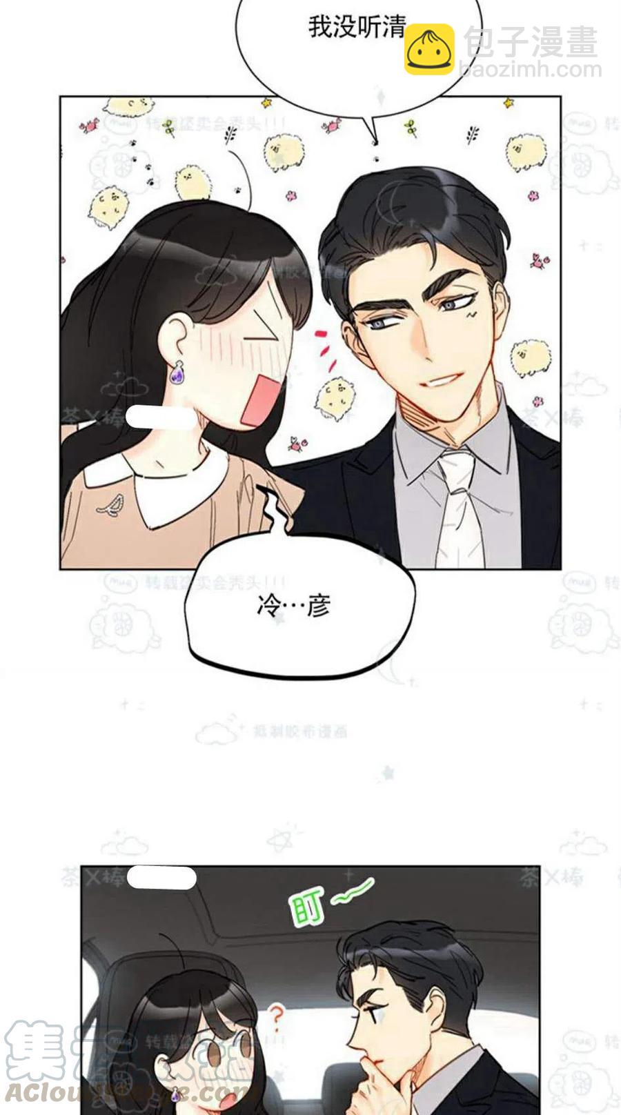 《总裁的相亲》101-102话 第28页