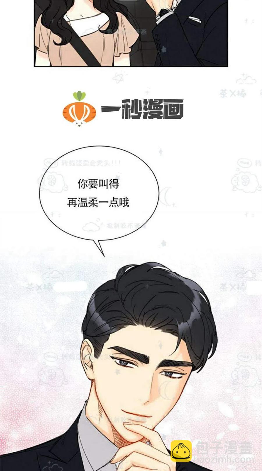 《总裁的相亲》101-102话 第29页