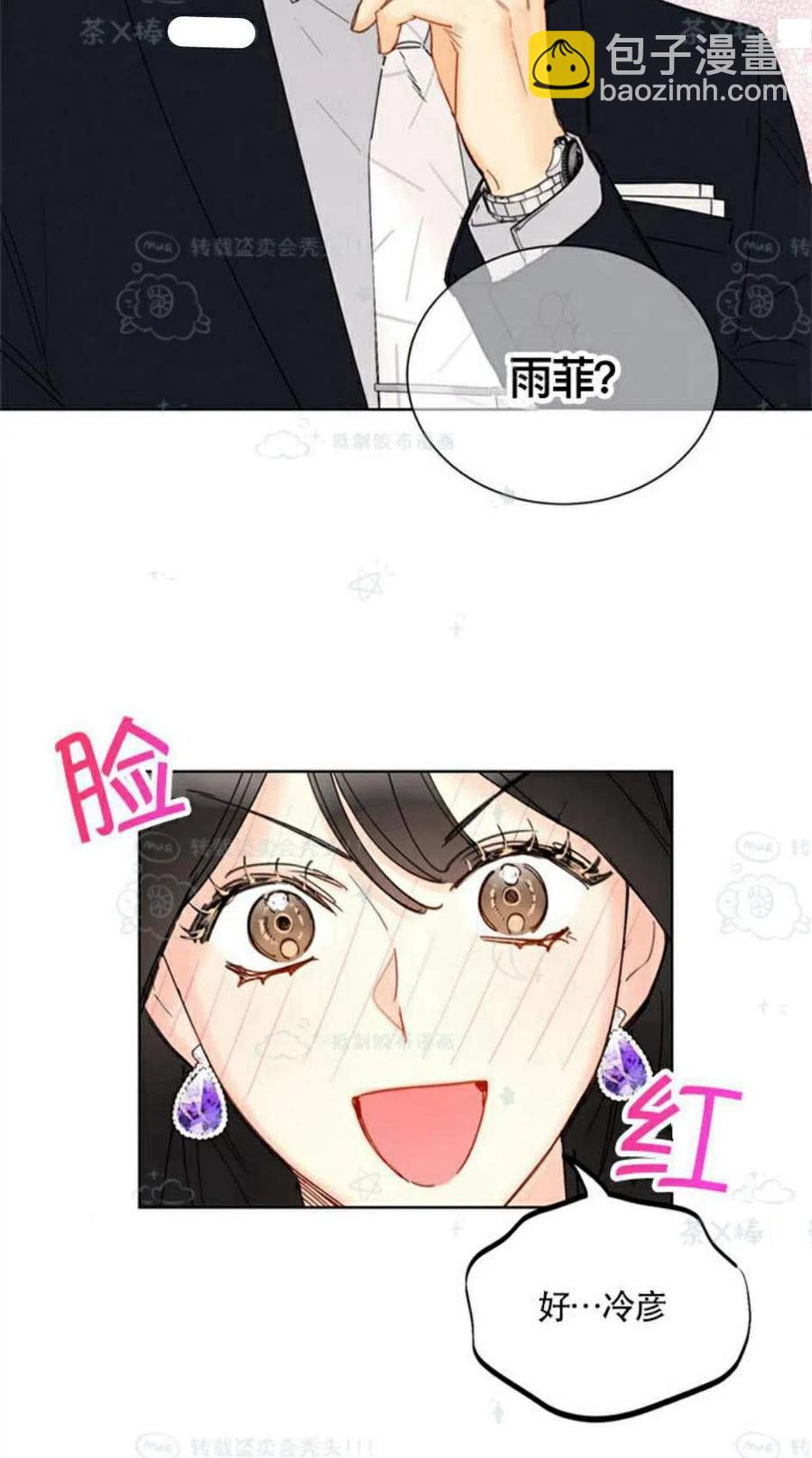 《总裁的相亲》101-102话 第30页