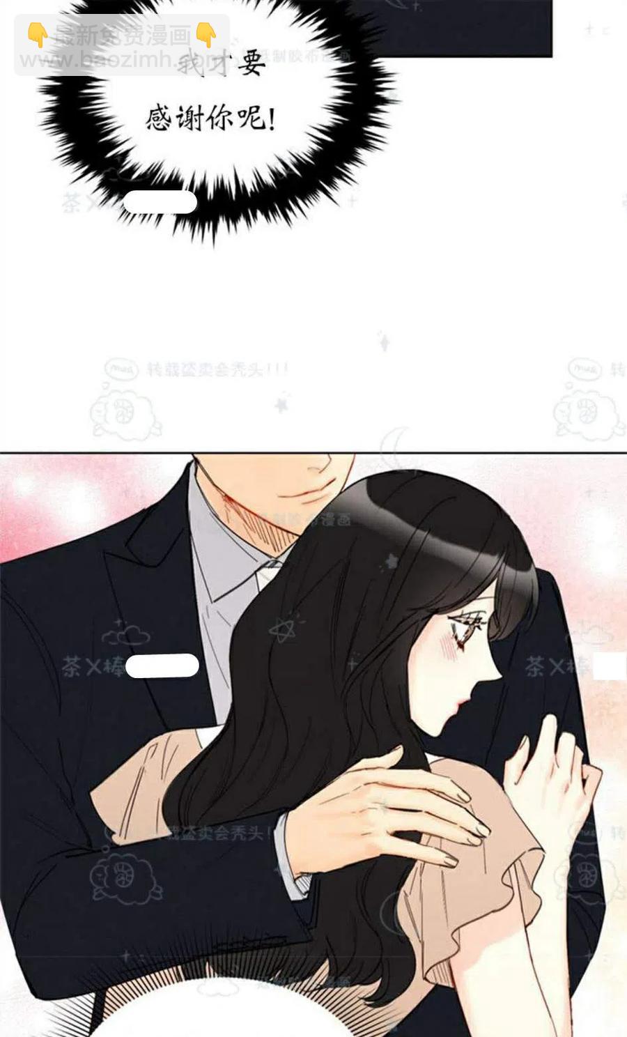 《总裁的相亲》101-102话 第33页