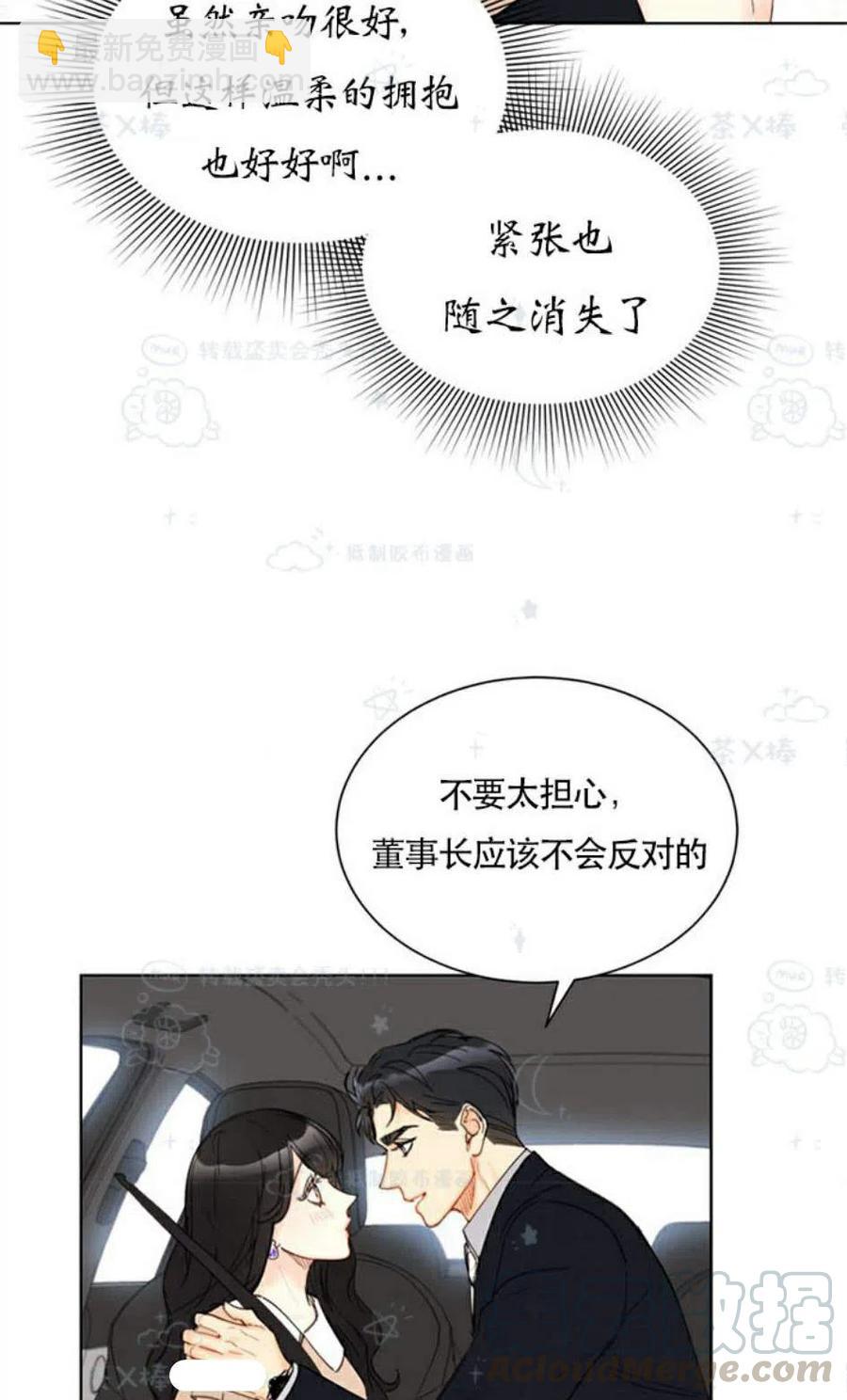 《总裁的相亲》101-102话 第34页