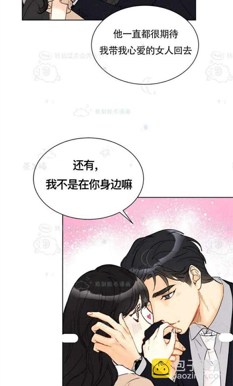 《总裁的相亲》101-102话 第35页