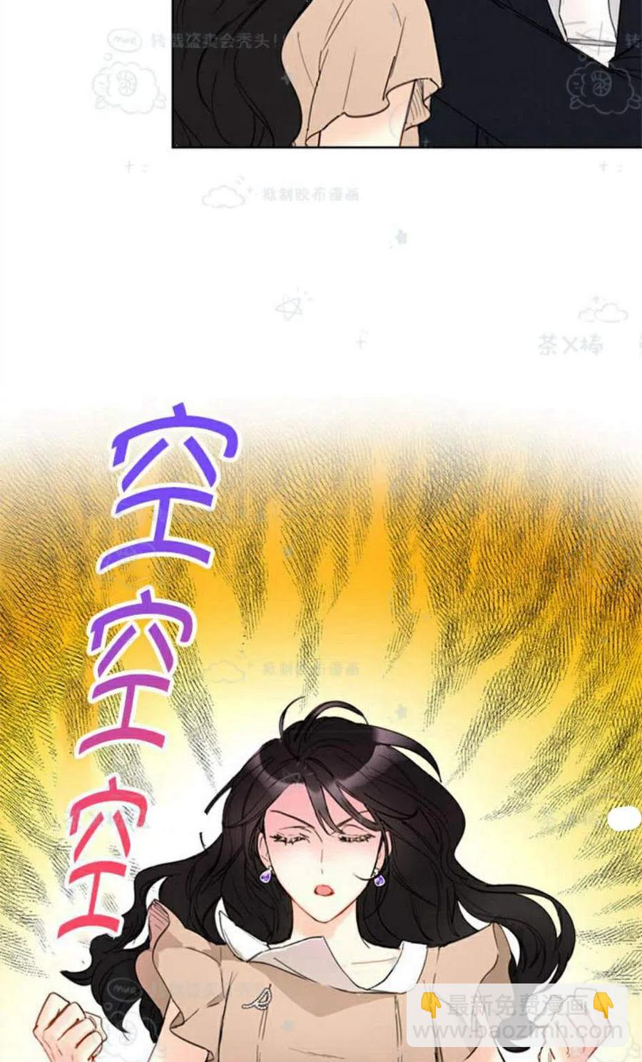 《总裁的相亲》101-102话 第36页