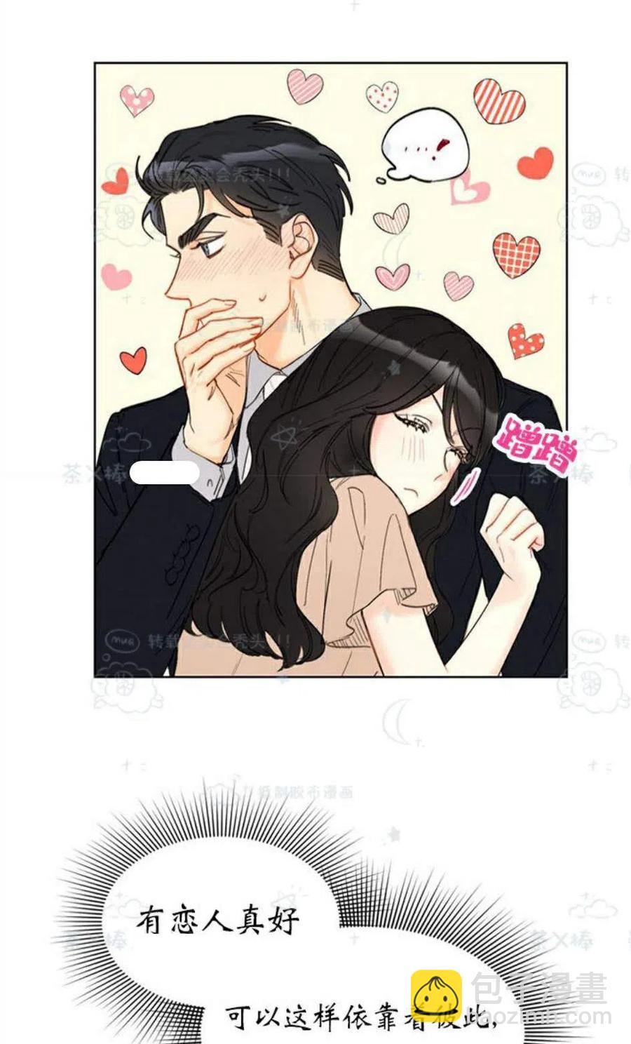 《总裁的相亲》101-102话 第39页