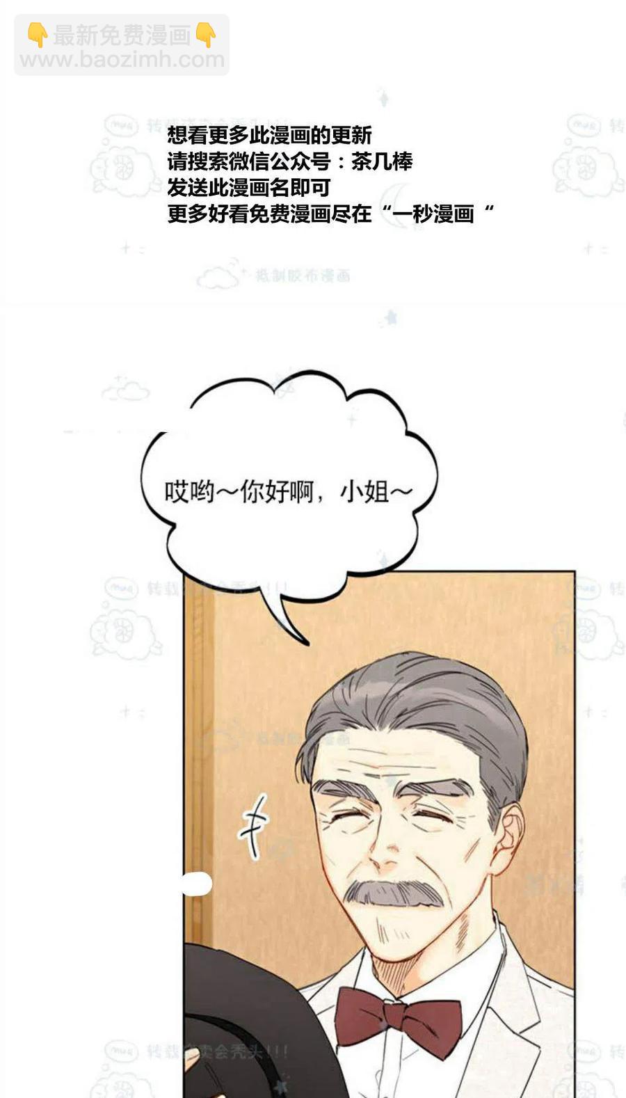 《总裁的相亲》101-102话 第41页