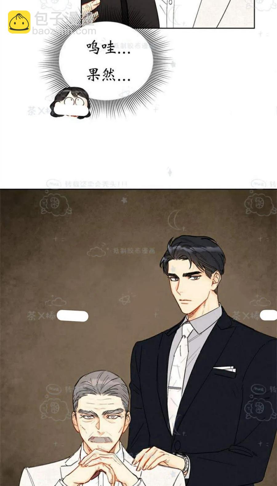《总裁的相亲》101-102话 第42页