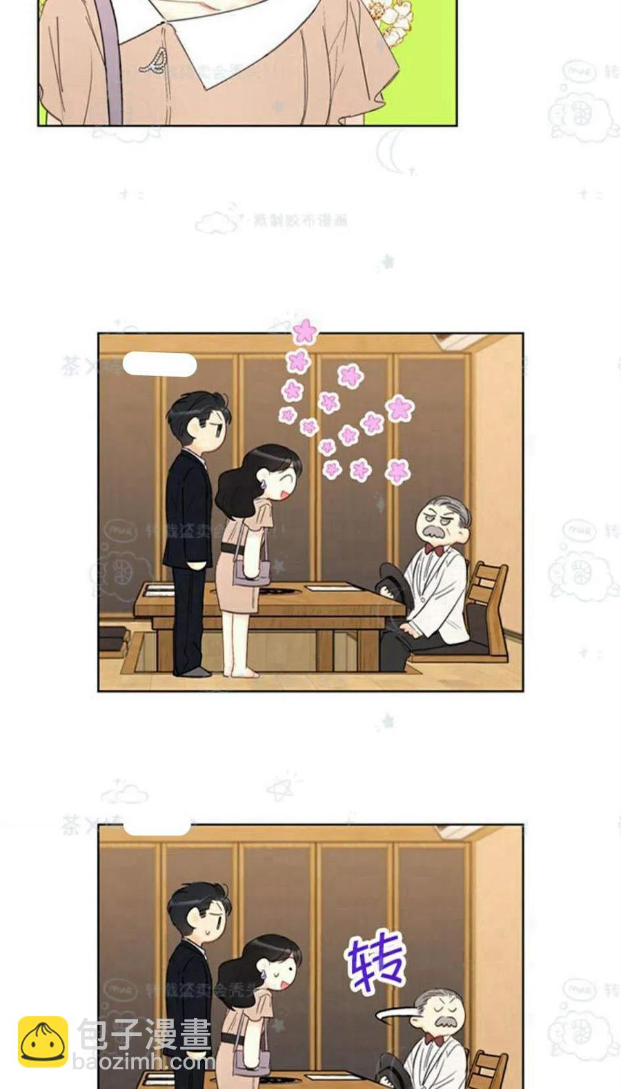 《总裁的相亲》101-102话 第44页