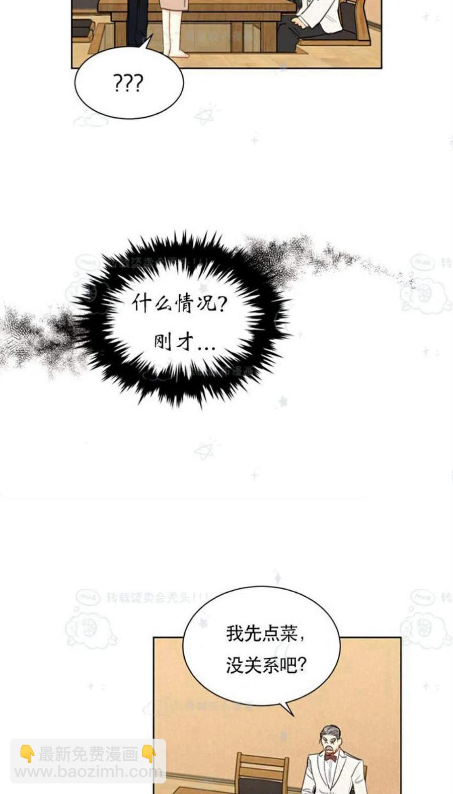 《总裁的相亲》101-102话 第45页