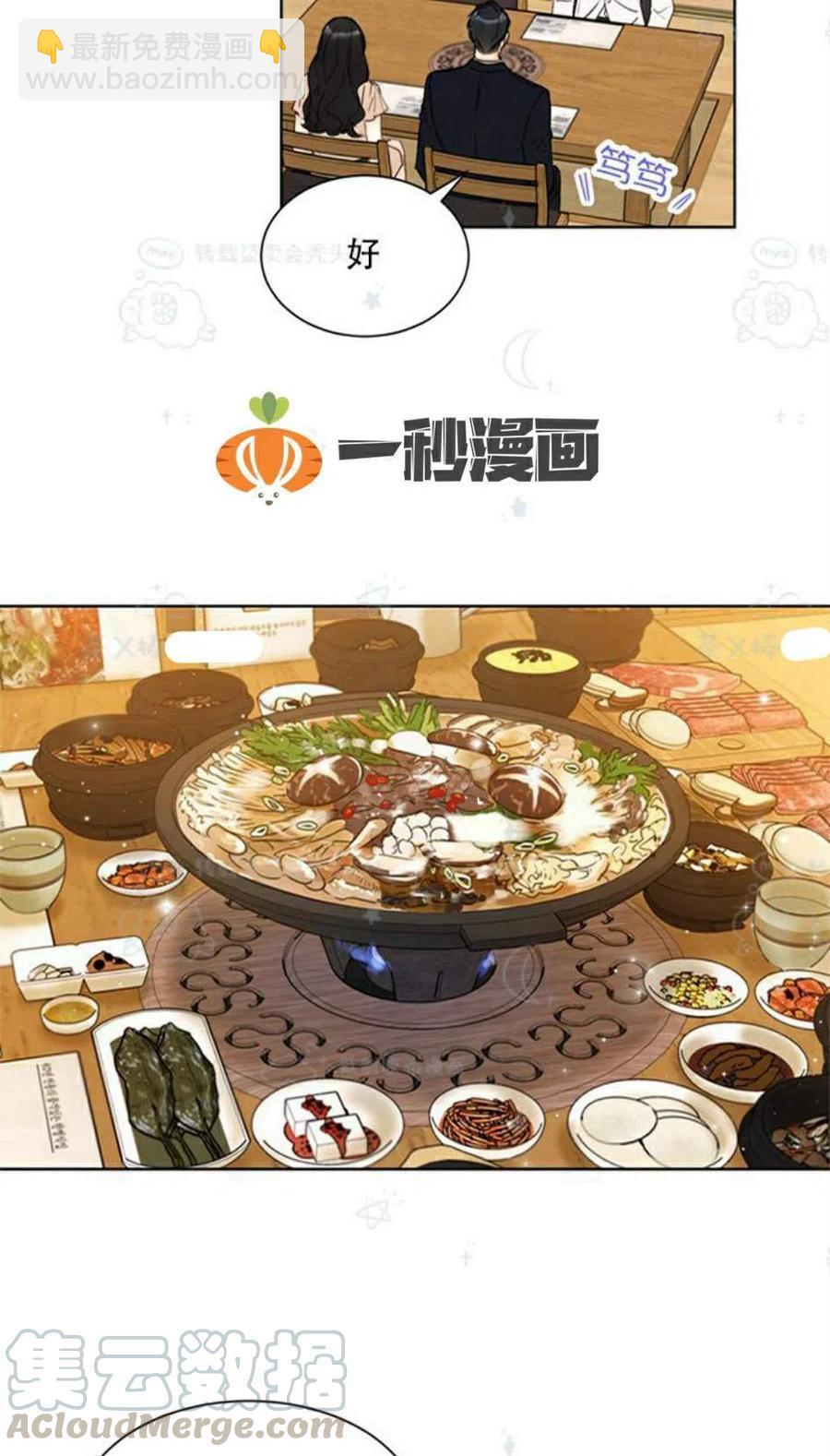 《总裁的相亲》101-102话 第46页