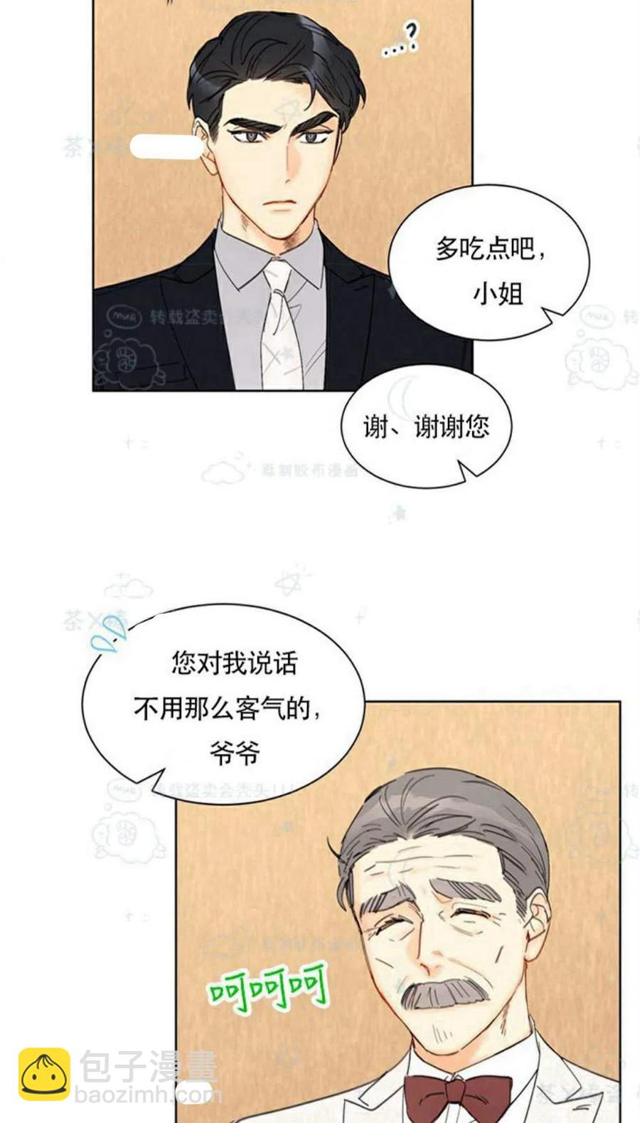 《总裁的相亲》101-102话 第48页