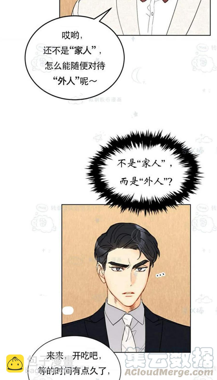 《总裁的相亲》101-102话 第49页