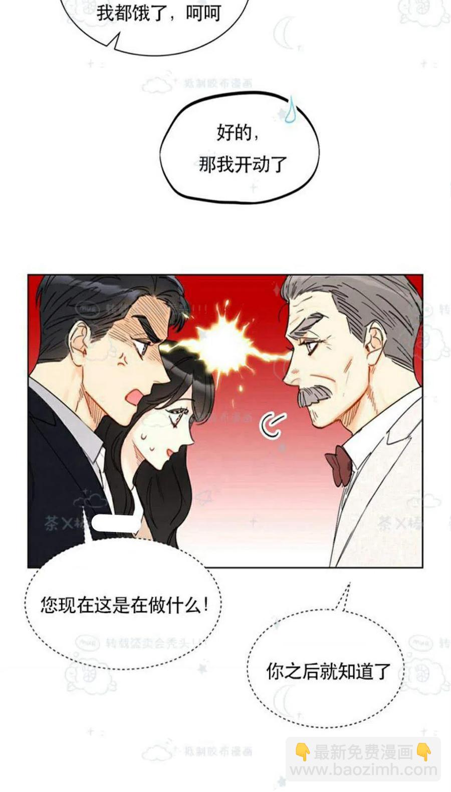 《总裁的相亲》101-102话 第50页