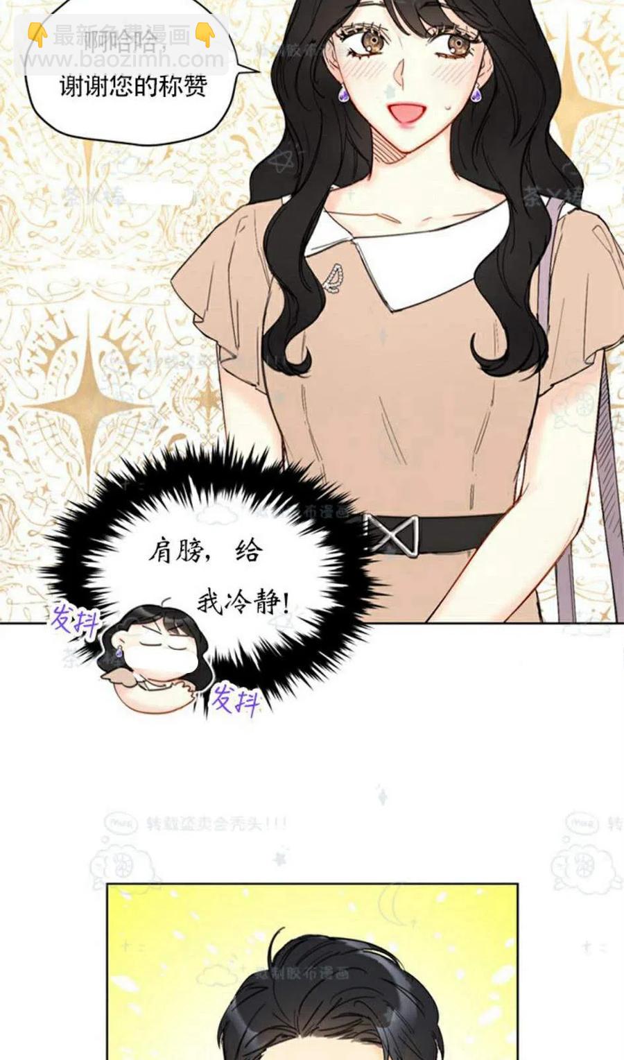 《总裁的相亲》101-102话 第6页