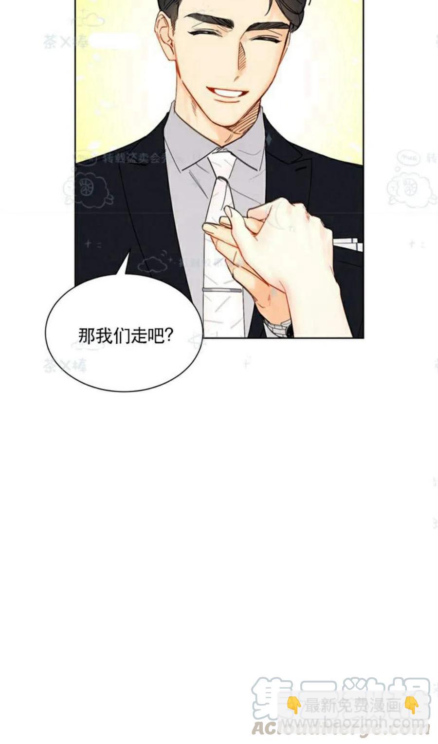 《总裁的相亲》101-102话 第7页