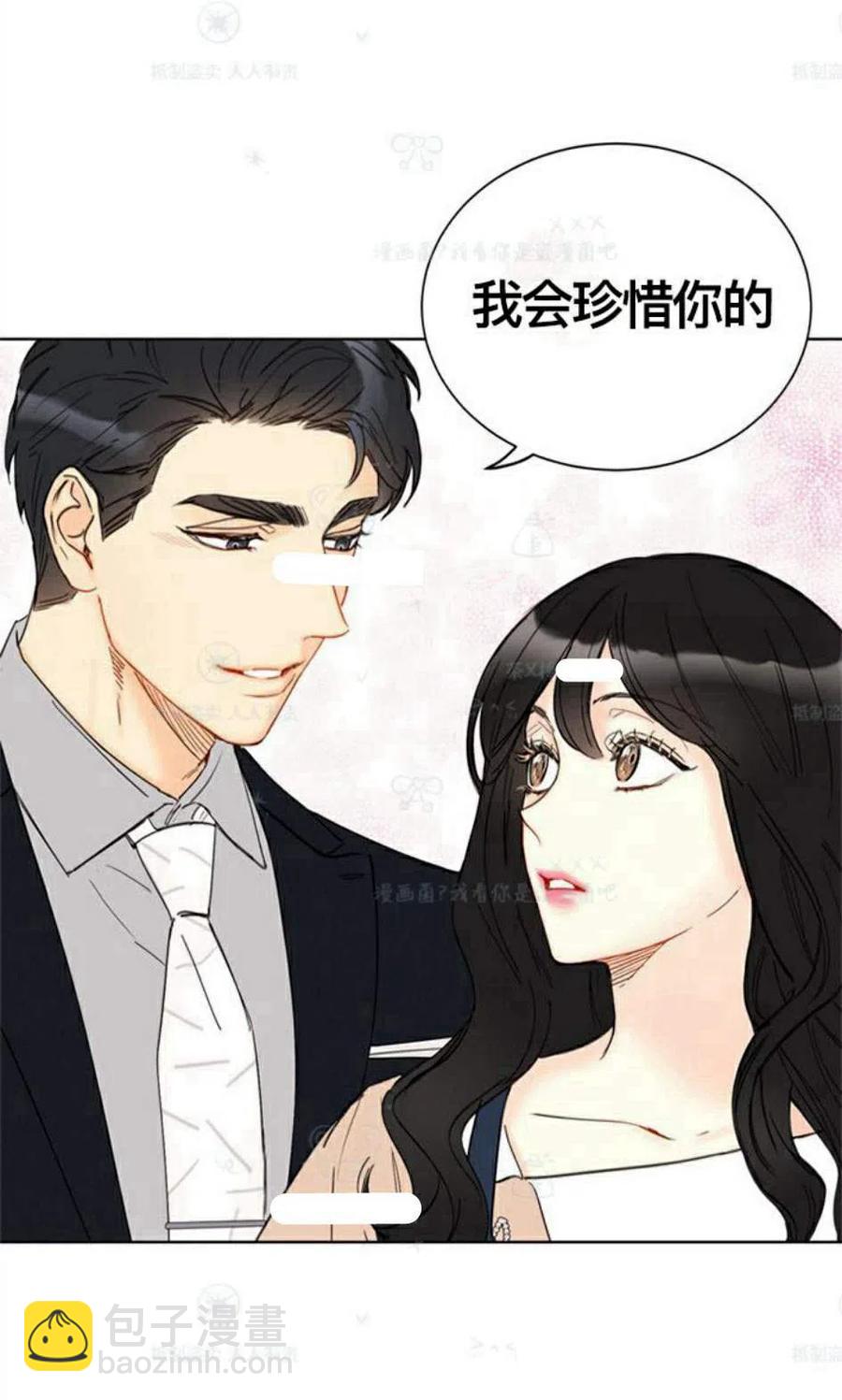《总裁的相亲》103-104话 第14页