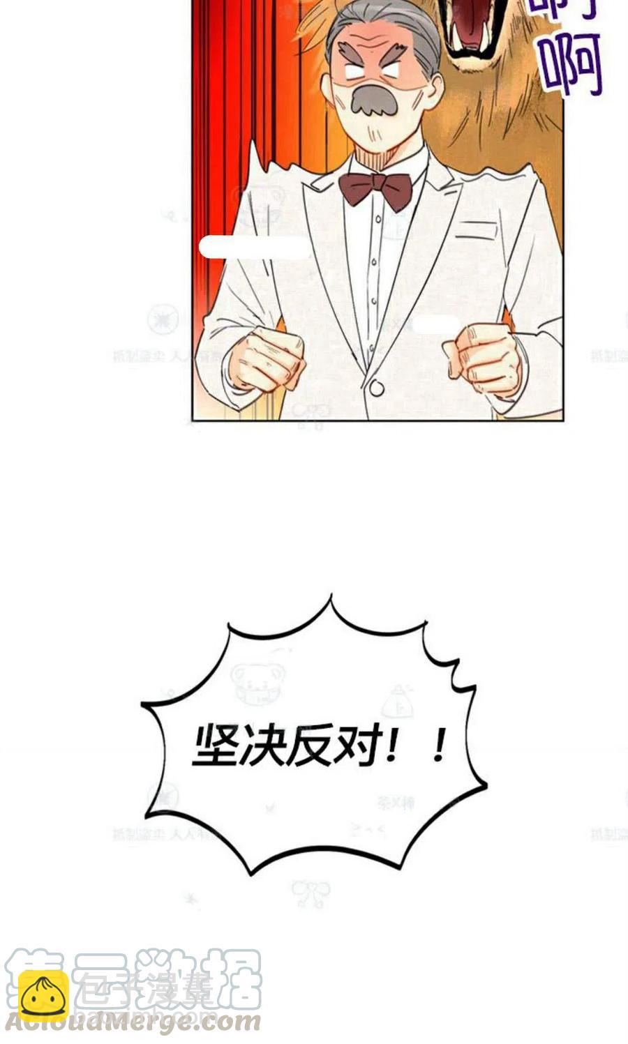 《总裁的相亲》103-104话 第16页