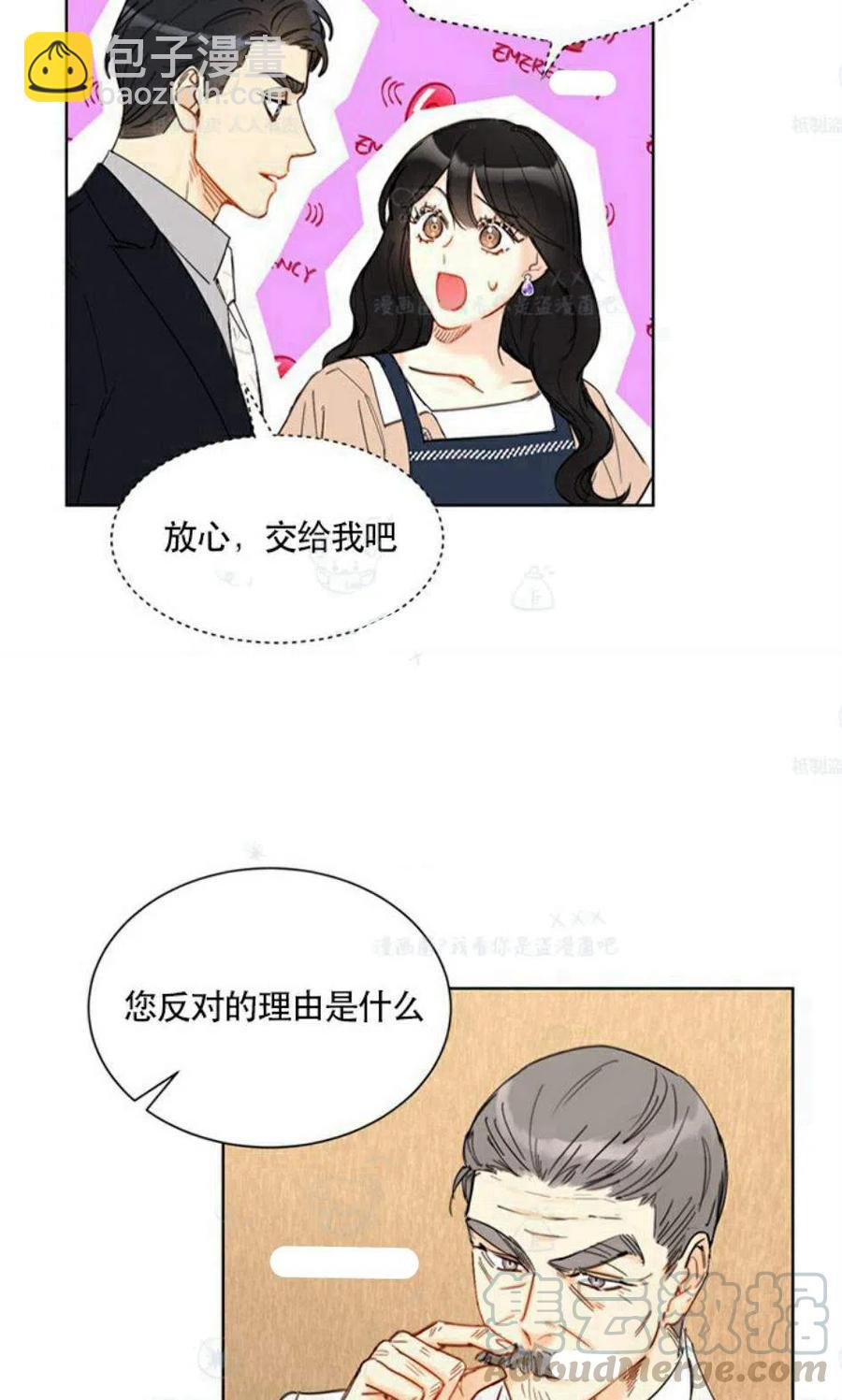 《总裁的相亲》103-104话 第19页