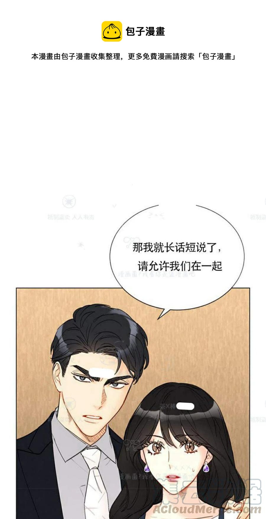 《总裁的相亲》103-104话 第1页