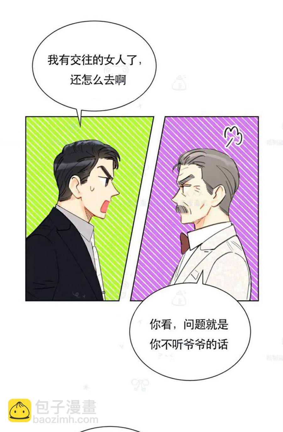 《总裁的相亲》103-104话 第21页