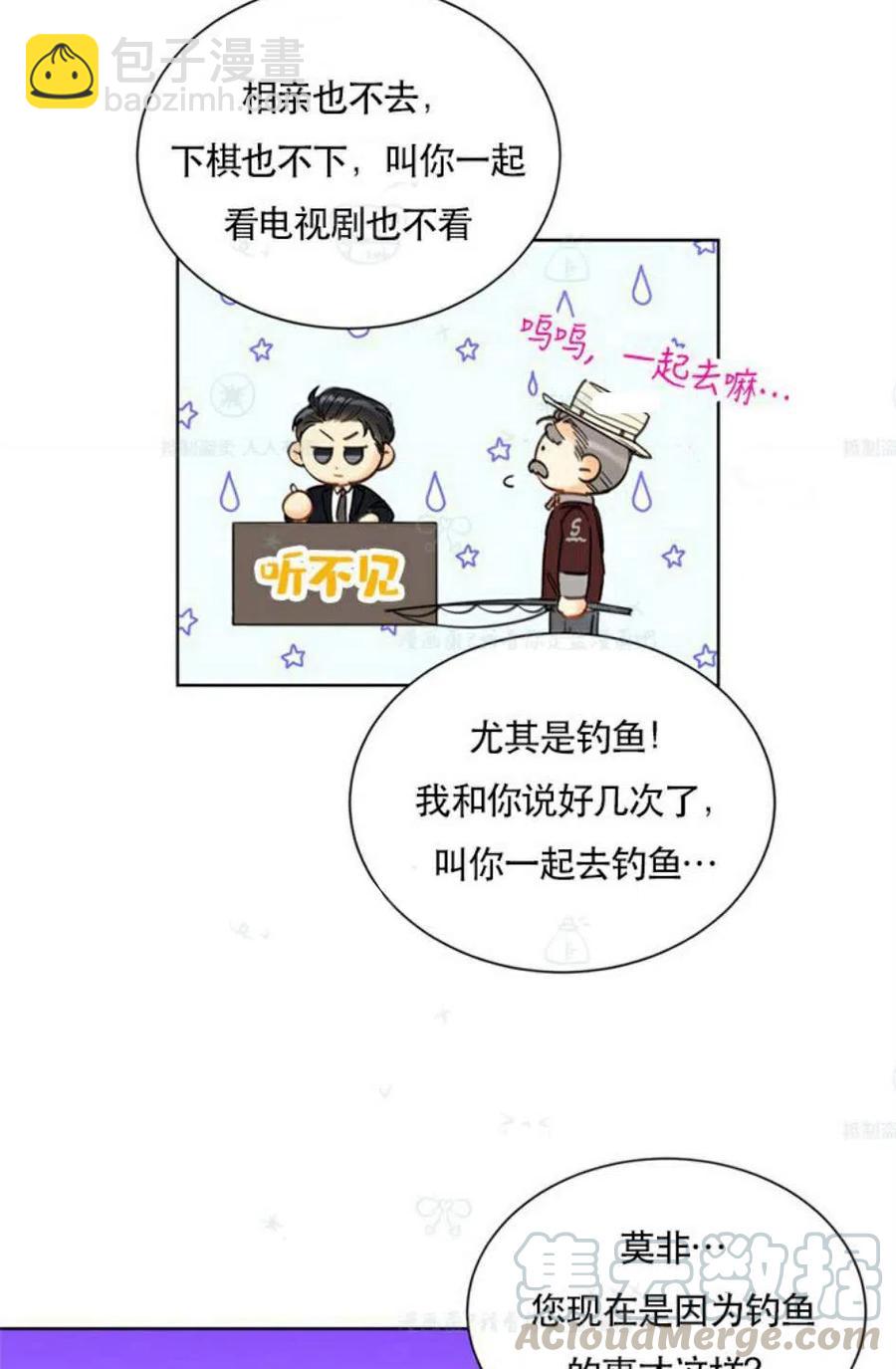 《总裁的相亲》103-104话 第22页