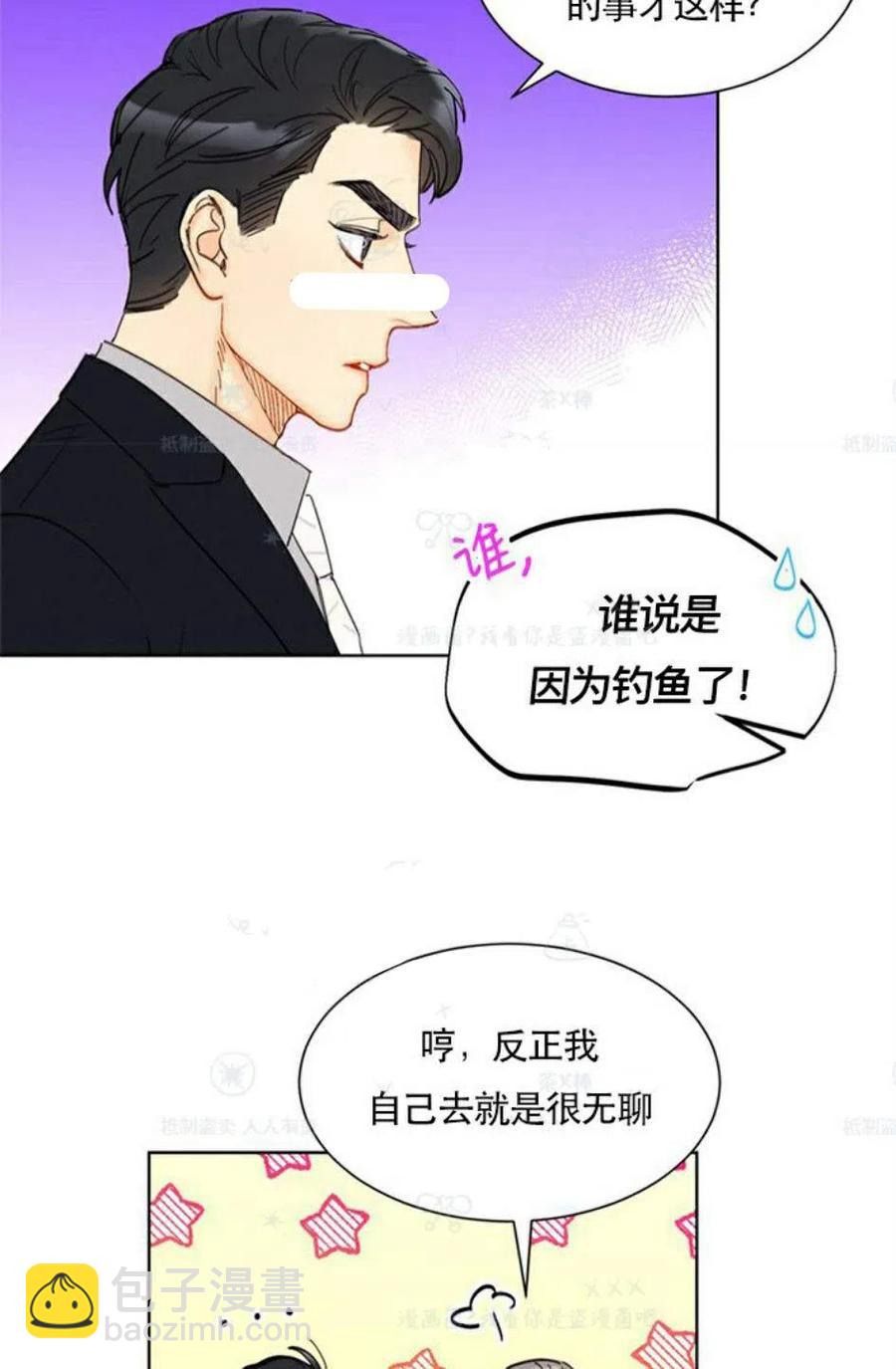 《总裁的相亲》103-104话 第23页