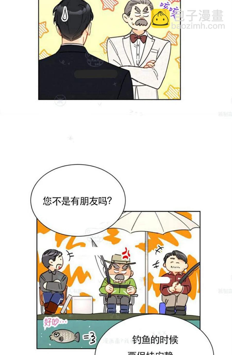 《总裁的相亲》103-104话 第24页