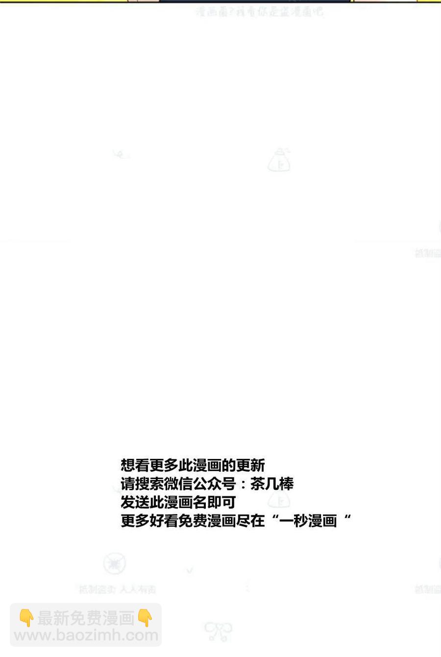 《总裁的相亲》103-104话 第33页