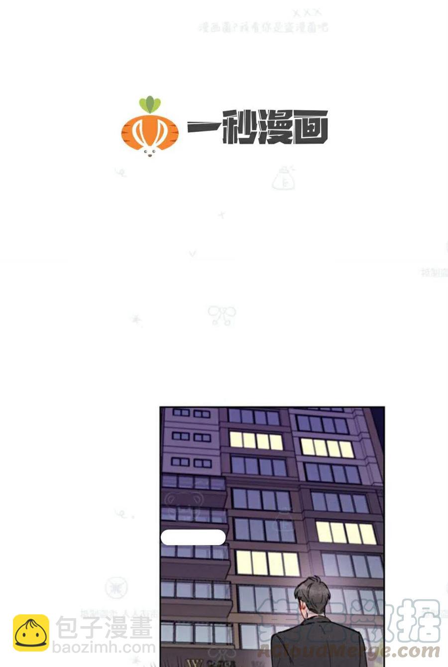 《总裁的相亲》103-104话 第34页