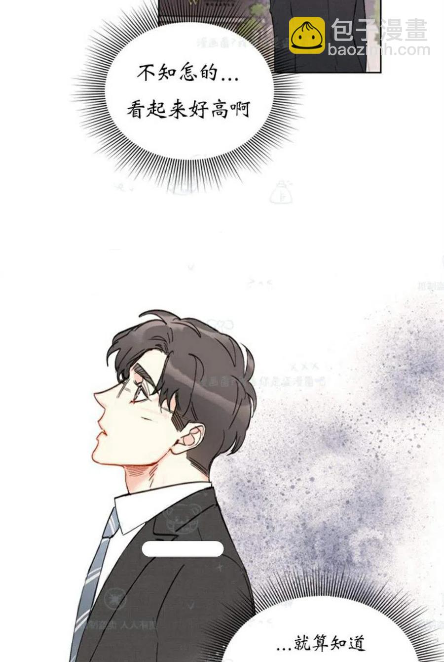 《总裁的相亲》103-104话 第35页