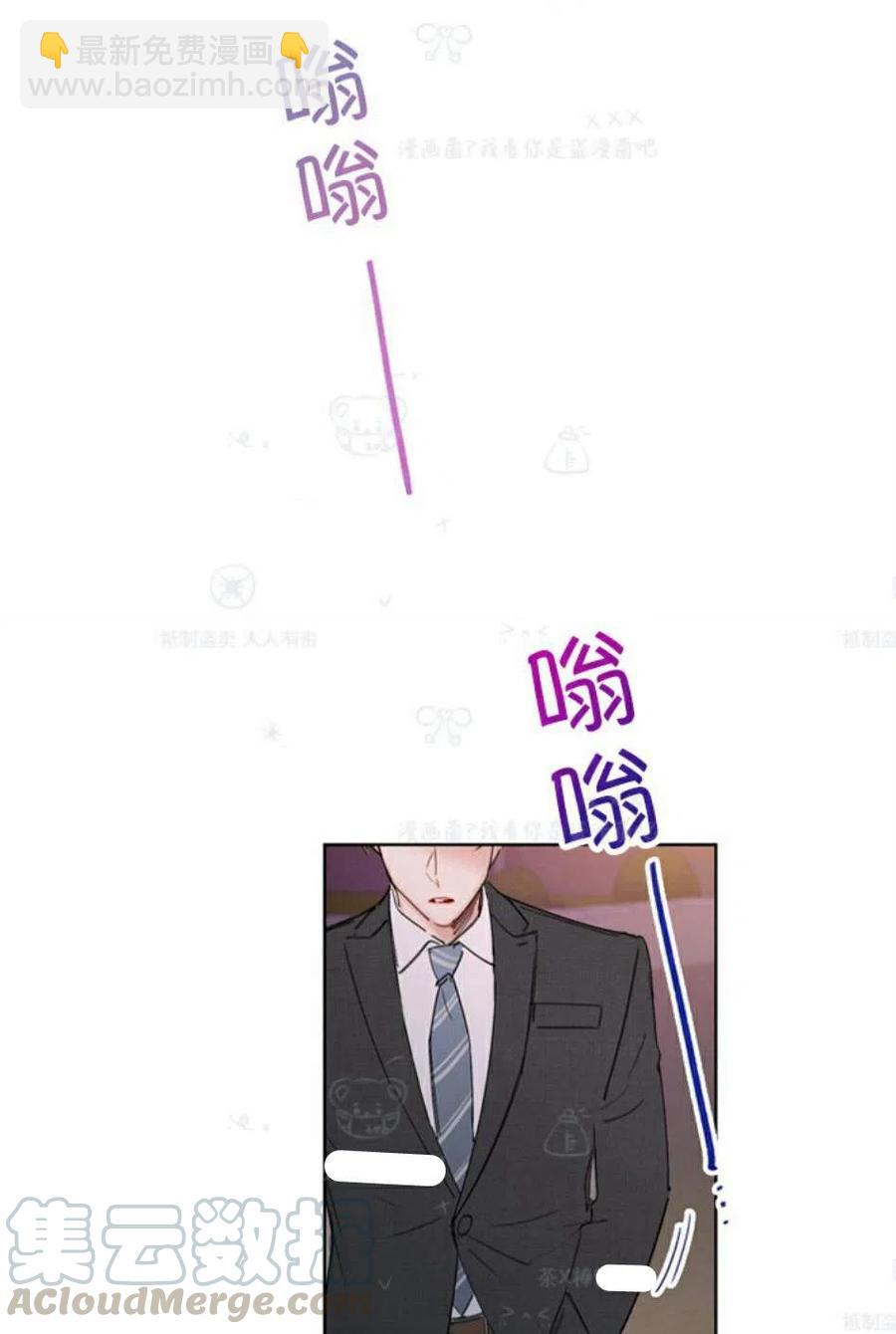 《总裁的相亲》103-104话 第37页