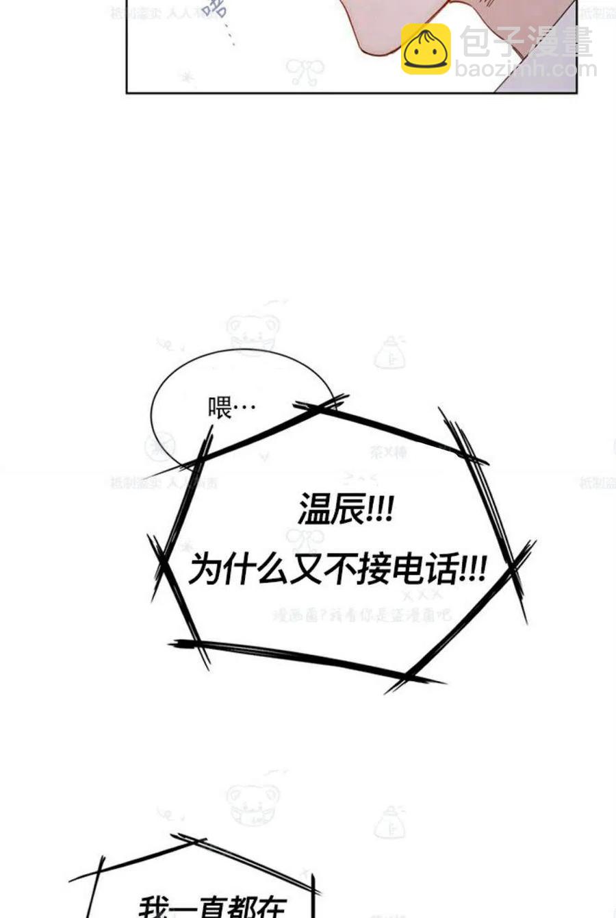 《总裁的相亲》103-104话 第39页