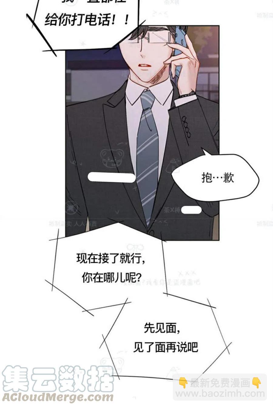《总裁的相亲》103-104话 第40页