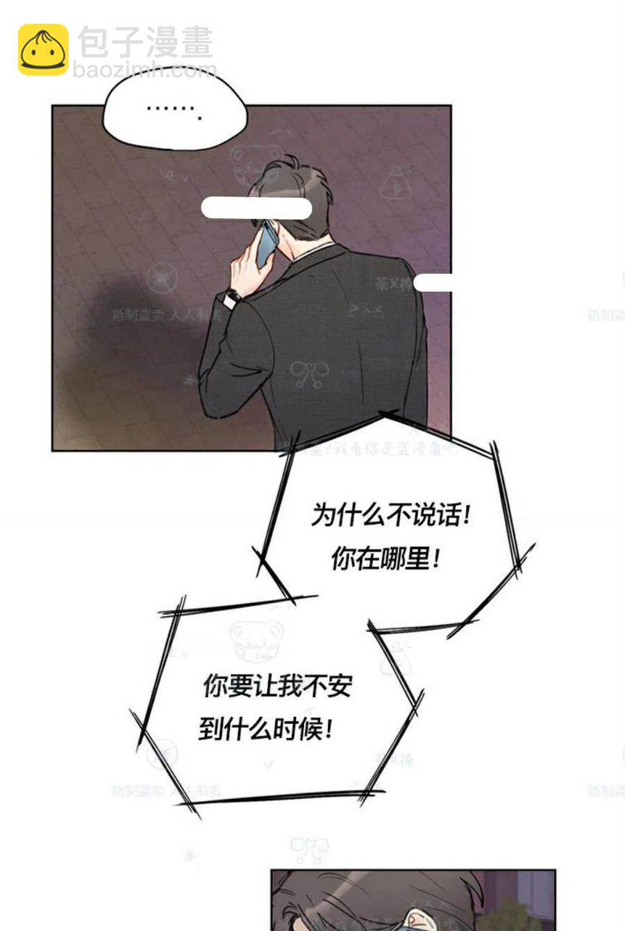 《总裁的相亲》103-104话 第41页