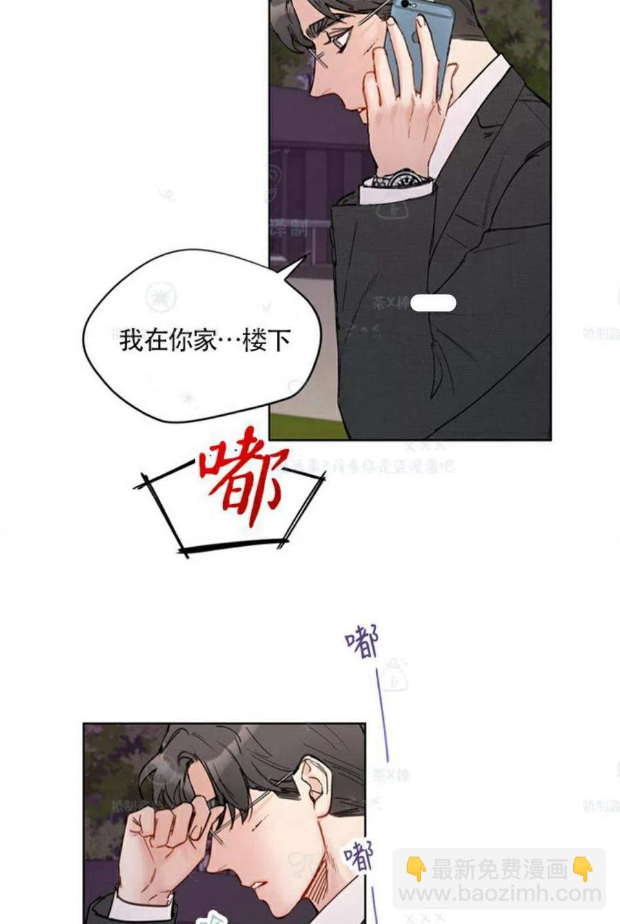 《总裁的相亲》103-104话 第42页