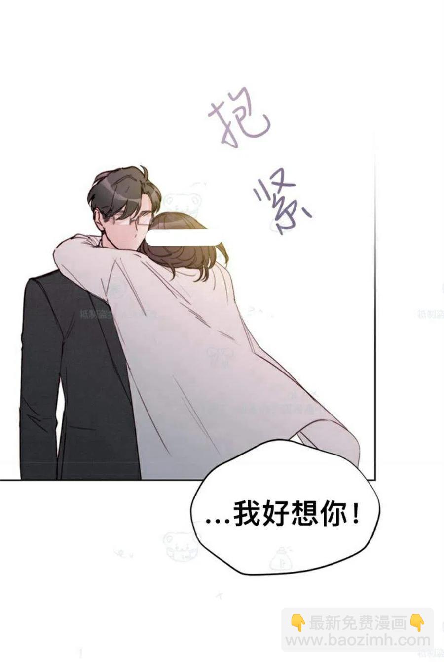 《总裁的相亲》103-104话 第47页