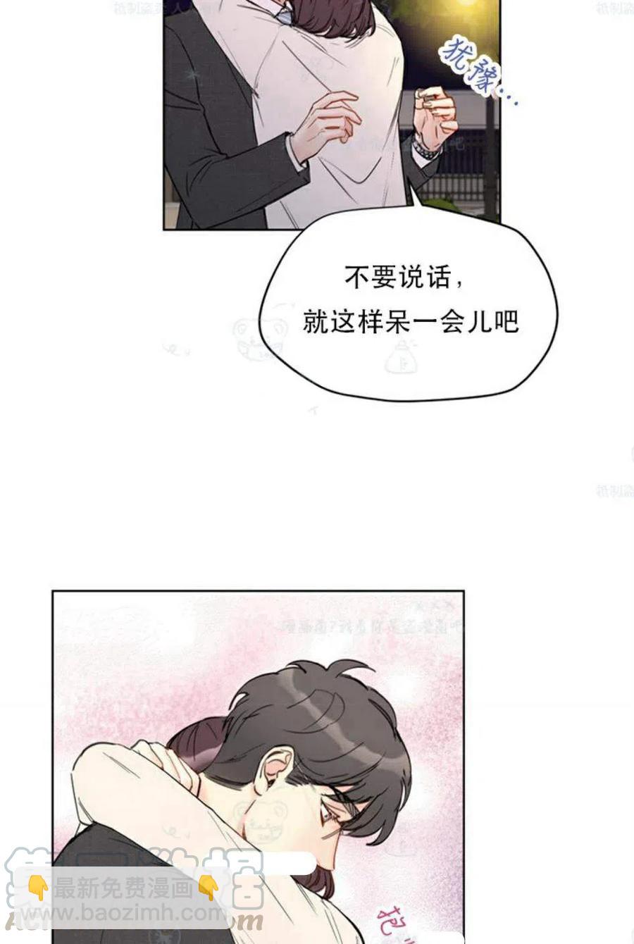《总裁的相亲》103-104话 第49页