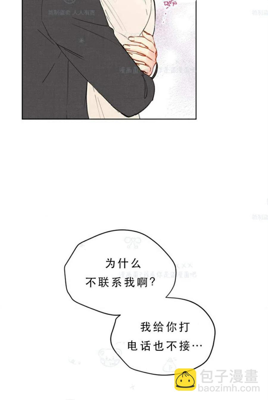 《总裁的相亲》103-104话 第50页
